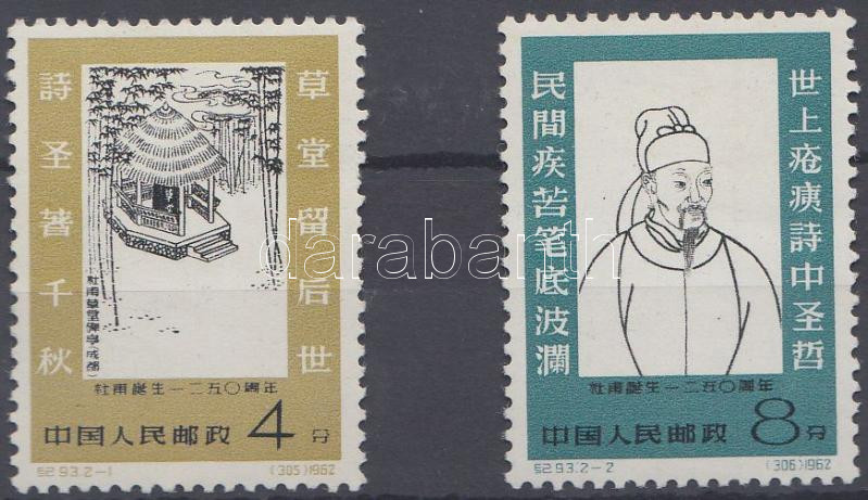 Lot 7145 - prc china philately and postal history world - prc china - Darabanth Co Ltd Stamps, Coins and Postcards Mail Auction #283 Lot 7145 - prc china philately and postal history world - prc china - Darabanth Co Ltd Stamps, Coins and Postcards Mail Auction #283