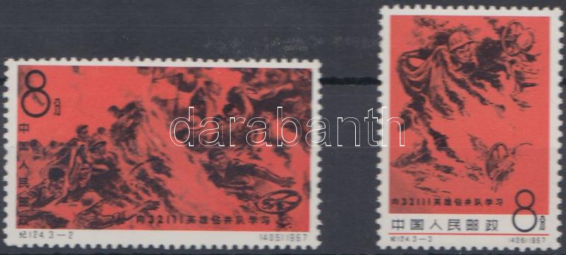Lot 7394 - prc china philately and postal history world - prc china -  Darabanth Co Ltd Online auction of stamps, postcards and other collectibles #285 