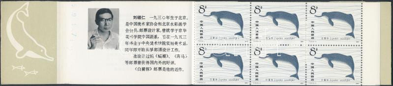 Lot 7153 - prc china philately and postal history world - prc china - Darabanth Co Ltd Stamps, Coins and Postcards Mail Auction #283 Lot 7153 - prc china philately and postal history world - prc china - Darabanth Co Ltd Stamps, Coins and Postcards Mail Auction #283