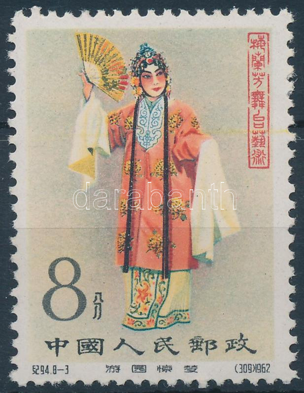 Lot 7381 - prc china philately and postal history world - prc china -  Darabanth Co Ltd Online auction of stamps, postcards and other collectibles #285 
