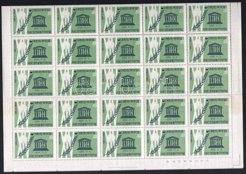 Lot 5366 - South Korea Worldwide philately and postal history - South Korea - Darabanth Co Ltd Major Auction of stamps, postcards and other collectibles #26 Lot 5366 - South Korea Worldwide philately and postal history - South Korea - Darabanth Co Ltd Major Auction of stamps, postcards and other collectibles #26