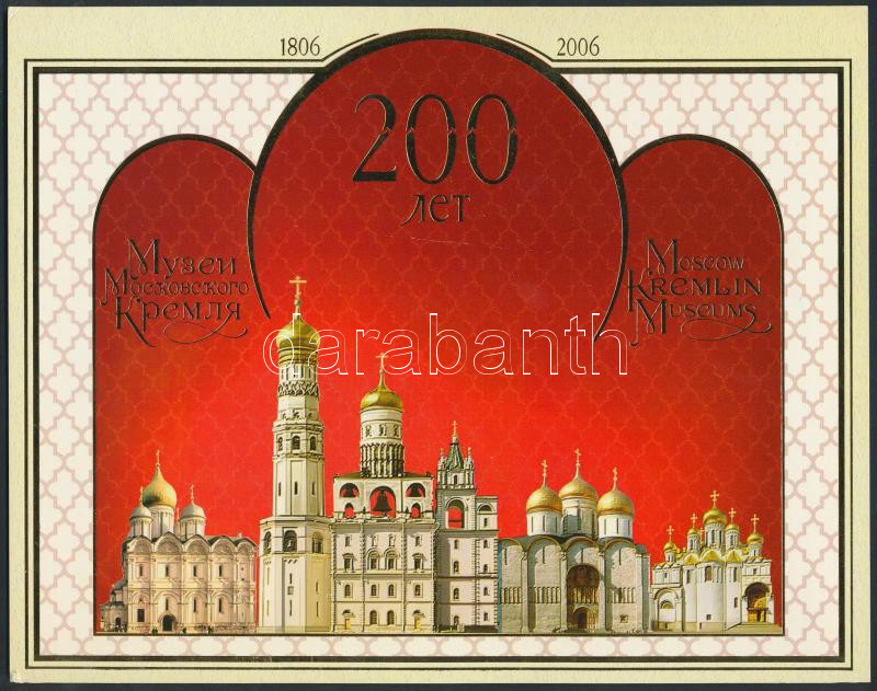 Lot 5856 - Russia philately and postal history world - russia -  Darabanth Co Ltd Online auction of stamps, postcards and other collectibles #286 
