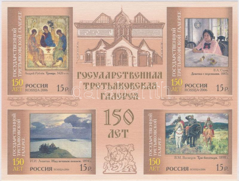 Lot 7753 - Russia philately and postal history world - russia - Darabanth Co Ltd Online auction of stamps, postcards and other collectibles #288 Lot 7753 - Russia philately and postal history world - russia - Darabanth Co Ltd Online auction of stamps, postcards and other collectibles #288