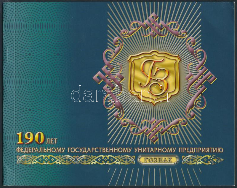 Lot 5858 - Russia philately and postal history world - russia -  Darabanth Co Ltd Online auction of stamps, postcards and other collectibles #286 