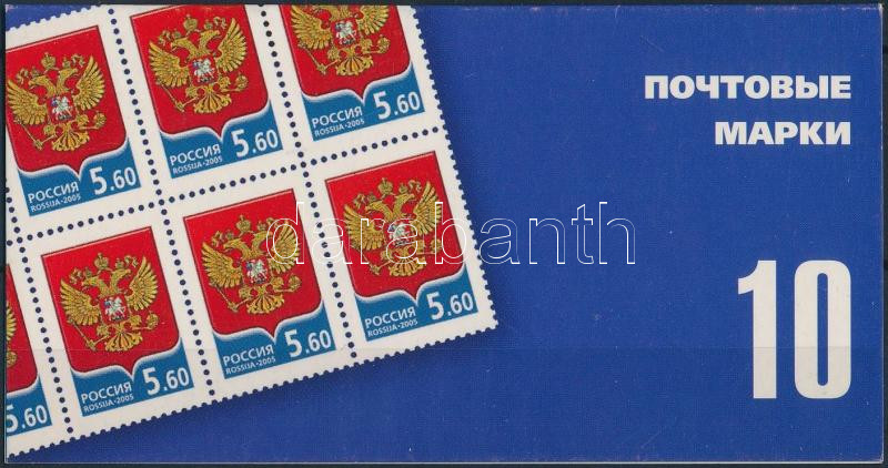 Lot 7750 - Russia philately and postal history world - russia - Darabanth Co Ltd Online auction of stamps, postcards and other collectibles #288 Lot 7750 - Russia philately and postal history world - russia - Darabanth Co Ltd Online auction of stamps, postcards and other collectibles #288