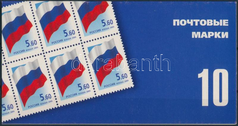 Lot 7751 - Russia philately and postal history world - russia - Darabanth Co Ltd Online auction of stamps, postcards and other collectibles #288 Lot 7751 - Russia philately and postal history world - russia - Darabanth Co Ltd Online auction of stamps, postcards and other collectibles #288