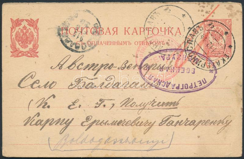 Lot 3414 - Hungary philately and postal history hungary - austro-hungarian fieldpost w.w.i. - Darabanth Co Ltd Stamps, Coins and Postcards Mail Auction #283 Lot 3414 - Hungary philately and postal history hungary - austro-hungarian fieldpost w.w.i. - Darabanth Co Ltd Stamps, Coins and Postcards Mail Auction #283