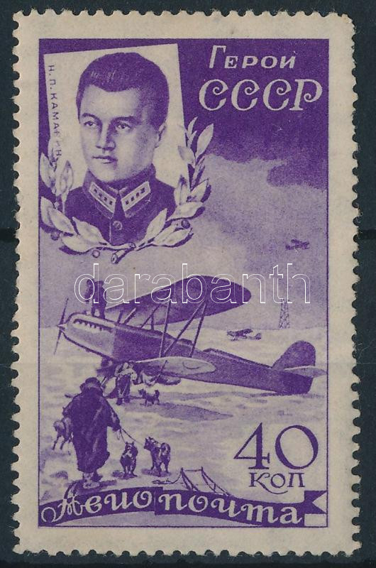Lot 7910 - soviet union philately and postal history world - soviet union - Darabanth Co Ltd Stamps, Coins and Postcards Mail Auction #283 Lot 7910 - soviet union philately and postal history world - soviet union - Darabanth Co Ltd Stamps, Coins and Postcards Mail Auction #283