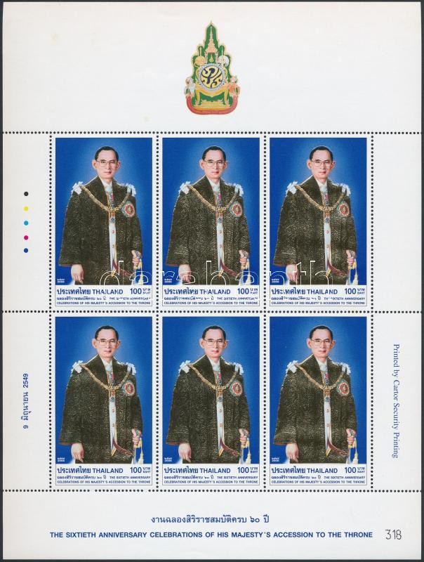 Lot 5996 - thailand philately and postal history world - thailand - Darabanth Co Ltd Online auction of stamps, postcards and other collectibles #286 Lot 5996 - thailand philately and postal history world - thailand - Darabanth Co Ltd Online auction of stamps, postcards and other collectibles #286