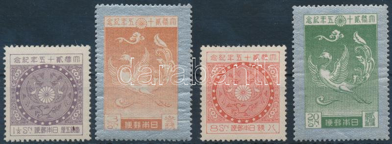 Lot 5667 - Japan Worldwide philately and postal history - Japan -  Darabanth Co Ltd Major Auction of stamps, postcards and other collectibles #26 