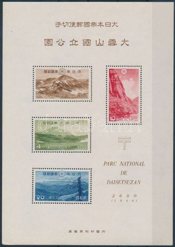 Lot 7020 - Japan philately and postal history world - japan - Darabanth Co Ltd Online auction of stamps, postcards and other collectibles #288 Lot 7020 - Japan philately and postal history world - japan - Darabanth Co Ltd Online auction of stamps, postcards and other collectibles #288