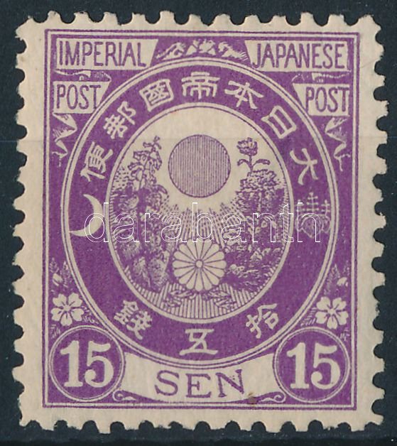 Lot 5659 - Japan Worldwide philately and postal history - Japan -  Darabanth Co Ltd Major Auction of stamps, postcards and other collectibles #26 