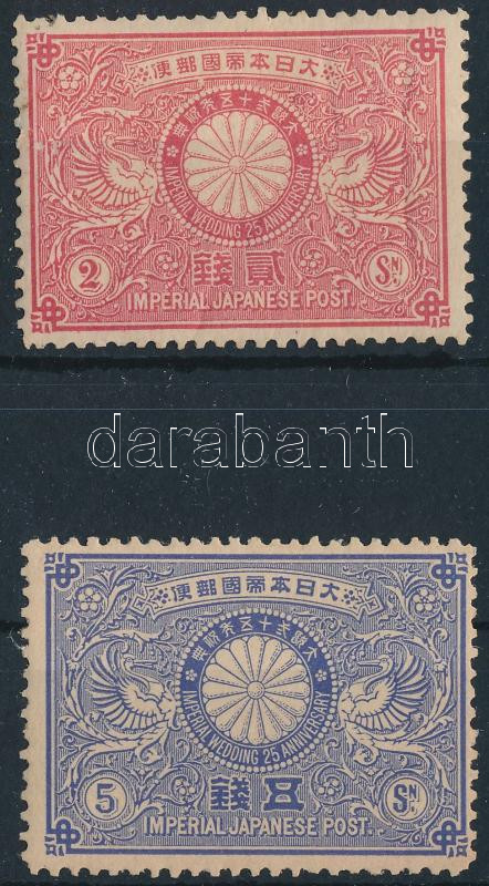 Lot 5660 - Japan Worldwide philately and postal history - Japan -  Darabanth Co Ltd Major Auction of stamps, postcards and other collectibles #26 