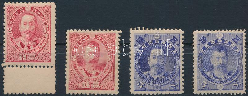 Lot 5661 - Japan Worldwide philately and postal history - Japan -  Darabanth Co Ltd Major Auction of stamps, postcards and other collectibles #26 