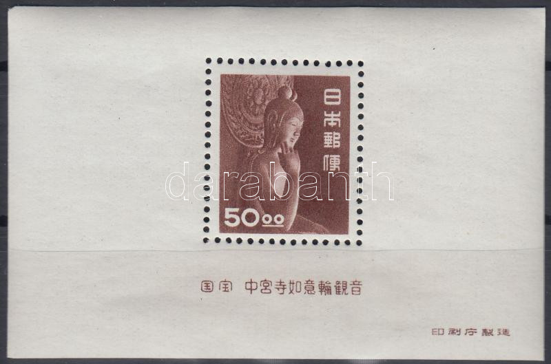 Lot 7022 - Japan philately and postal history world - japan - Darabanth Co Ltd Online auction of stamps, postcards and other collectibles #288 Lot 7022 - Japan philately and postal history world - japan - Darabanth Co Ltd Online auction of stamps, postcards and other collectibles #288