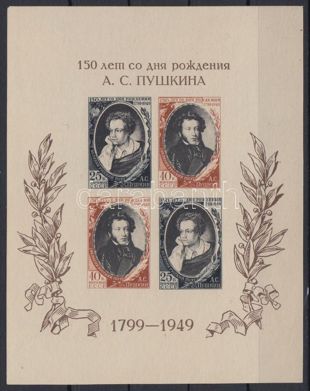 Lot 7922 - soviet union philately and postal history world - soviet union - Darabanth Co Ltd Stamps, Coins and Postcards Mail Auction #283 Lot 7922 - soviet union philately and postal history world - soviet union - Darabanth Co Ltd Stamps, Coins and Postcards Mail Auction #283