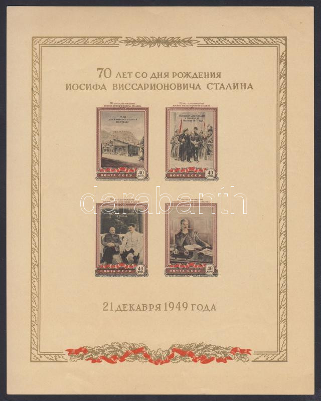 Lot 8076 - soviet union philately and postal history world - soviet union -  Darabanth Co Ltd Online auction of stamps, postcards and other collectibles #285 