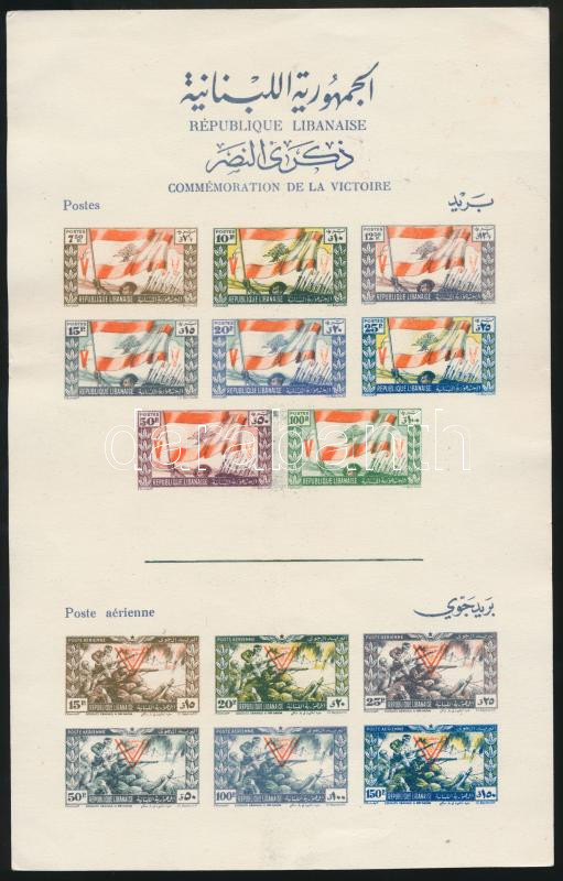 Lot 5868 - Lebanon Worldwide philately and postal history - Lebanon -  Darabanth Co Ltd Major Auction of stamps, postcards and other collectibles #26 