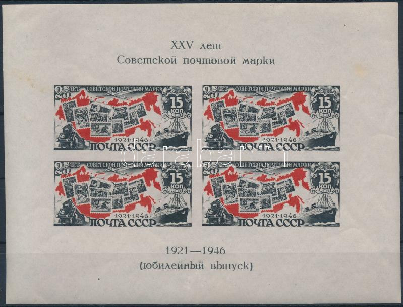 Lot 7920 - soviet union philately and postal history world - soviet union - Darabanth Co Ltd Stamps, Coins and Postcards Mail Auction #283 Lot 7920 - soviet union philately and postal history world - soviet union - Darabanth Co Ltd Stamps, Coins and Postcards Mail Auction #283