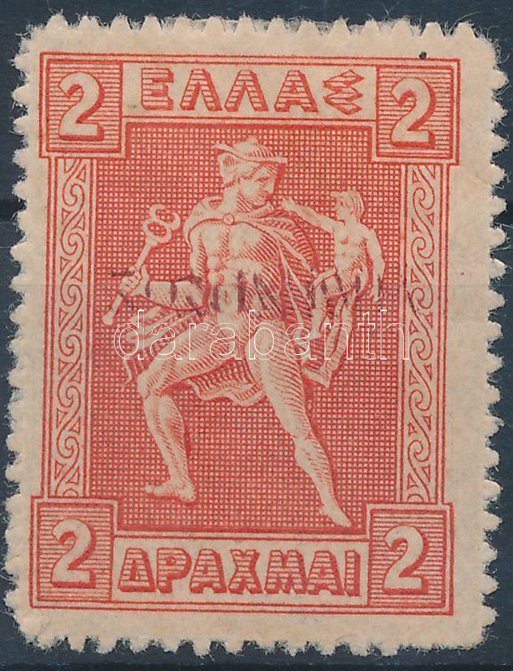 Lot 6526 - Greece philately and postal history world - greece - Darabanth Co Ltd Online auction of stamps, postcards and other collectibles #287 Lot 6526 - Greece philately and postal history world - greece - Darabanth Co Ltd Online auction of stamps, postcards and other collectibles #287