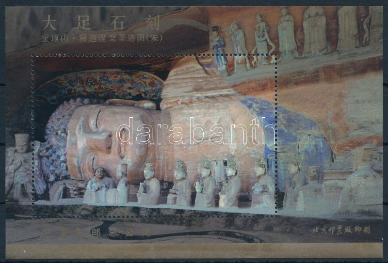 Lot 7141 - prc china philately and postal history world - prc china - Darabanth Co Ltd Stamps, Coins and Postcards Mail Auction #283 Lot 7141 - prc china philately and postal history world - prc china - Darabanth Co Ltd Stamps, Coins and Postcards Mail Auction #283
