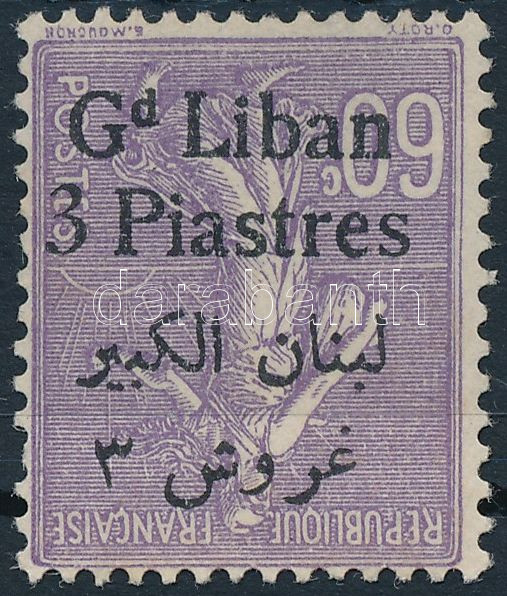 Lot 7259 - Lebanon philately and postal history world - lebanon -  Darabanth Co Ltd Stamps, Coins and Postcards Mail Auction #283