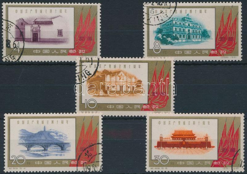 Lot 7144 - prc china philately and postal history world - prc china - Darabanth Co Ltd Stamps, Coins and Postcards Mail Auction #283 Lot 7144 - prc china philately and postal history world - prc china - Darabanth Co Ltd Stamps, Coins and Postcards Mail Auction #283