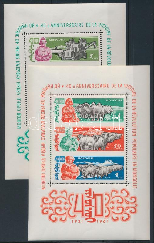 Lot 7399 - mongolia philately and postal history world - mongolia -  Darabanth Co Ltd Stamps, Coins and Postcards Mail Auction #283