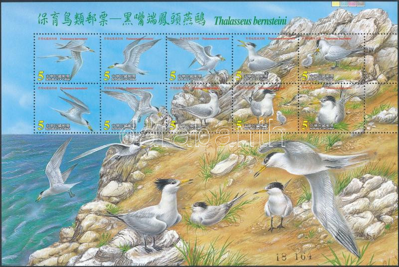 Lot 7169 - china taiwan philately and postal history world - china taiwan - Darabanth Co Ltd Stamps, Coins and Postcards Mail Auction #283 Lot 7169 - china taiwan philately and postal history world - china taiwan - Darabanth Co Ltd Stamps, Coins and Postcards Mail Auction #283