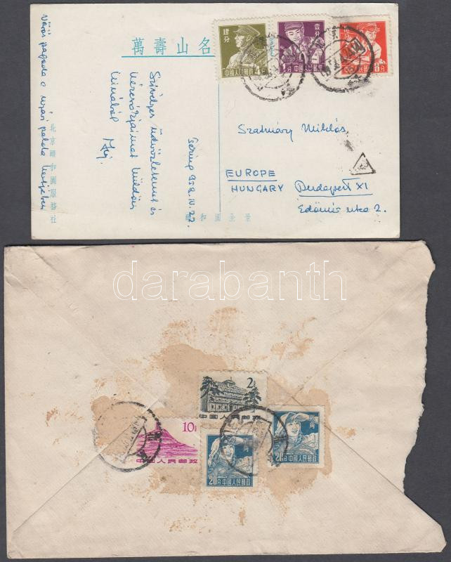 Lot 7143 - prc china philately and postal history world - prc china - Darabanth Co Ltd Stamps, Coins and Postcards Mail Auction #283 Lot 7143 - prc china philately and postal history world - prc china - Darabanth Co Ltd Stamps, Coins and Postcards Mail Auction #283