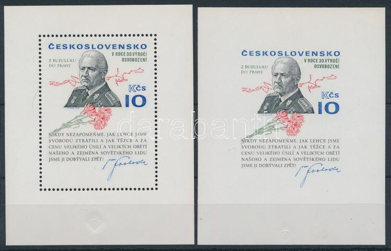 Lot 6462 - Czechoslovakia philately and postal history world - czechoslovakia - Darabanth Co Ltd Stamps, Coins and Postcards Mail Auction #284 Lot 6462 - Czechoslovakia philately and postal history world - czechoslovakia - Darabanth Co Ltd Stamps, Coins and Postcards Mail Auction #284