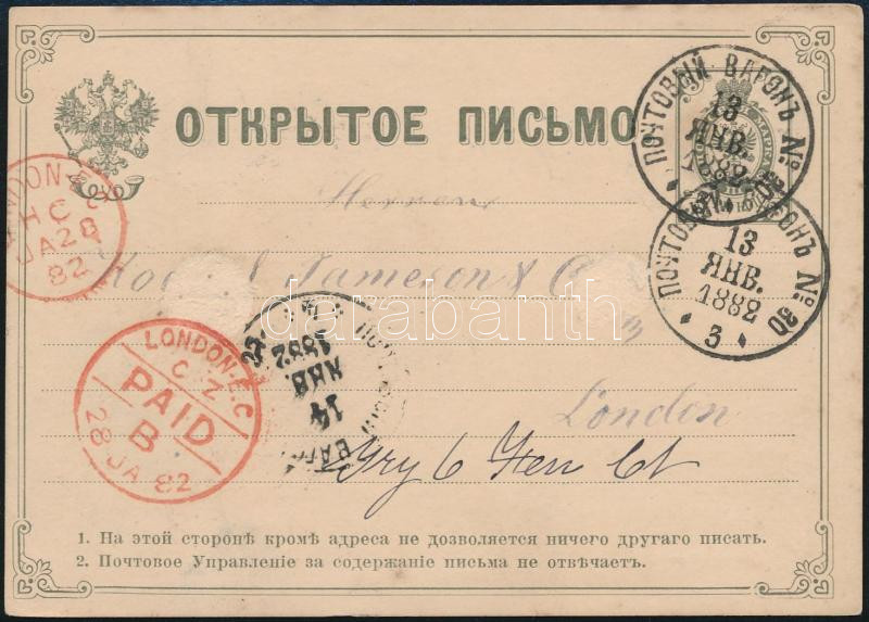 Lot 7462 - Russia philately and postal history world - russia - Darabanth Co Ltd Stamps, Coins and Postcards Mail Auction #284 Lot 7462 - Russia philately and postal history world - russia - Darabanth Co Ltd Stamps, Coins and Postcards Mail Auction #284