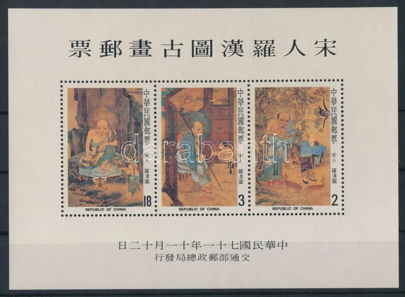 Lot 6794 - china taiwan philately and postal history world - china taiwan - Darabanth Co Ltd Stamps, Coins and Postcards Mail Auction #284 Lot 6794 - china taiwan philately and postal history world - china taiwan - Darabanth Co Ltd Stamps, Coins and Postcards Mail Auction #284