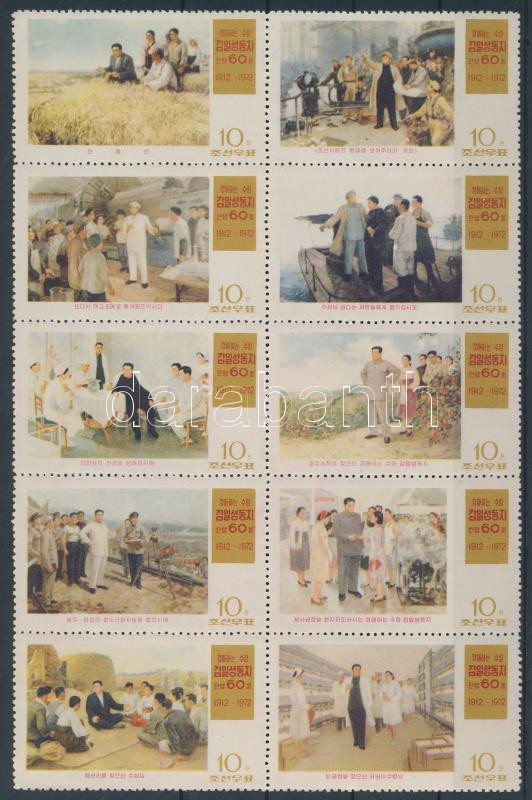 Lot 6574 - north korea philately and postal history world - north korea -  Darabanth Co Ltd Stamps, Coins and Postcards Mail Auction #284
