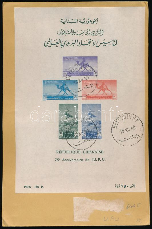 Lot 7624 - Lebanon philately and postal history world - lebanon - Darabanth Co Ltd Online auction of stamps, postcards and other collectibles #285 Lot 7624 - Lebanon philately and postal history world - lebanon - Darabanth Co Ltd Online auction of stamps, postcards and other collectibles #285