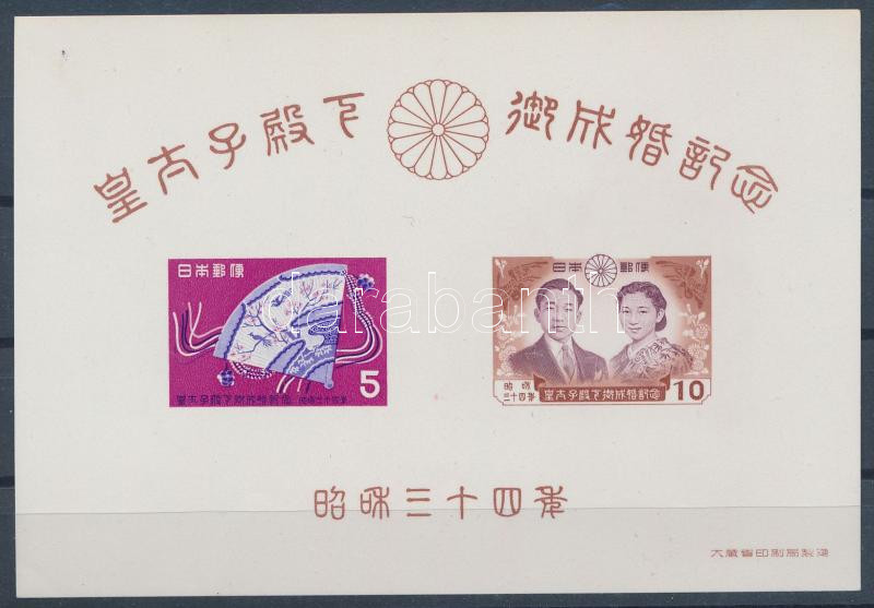 Lot 6754 - Japan philately and postal history world - japan - Darabanth Co Ltd Stamps, Coins and Postcards Mail Auction #284 Lot 6754 - Japan philately and postal history world - japan - Darabanth Co Ltd Stamps, Coins and Postcards Mail Auction #284