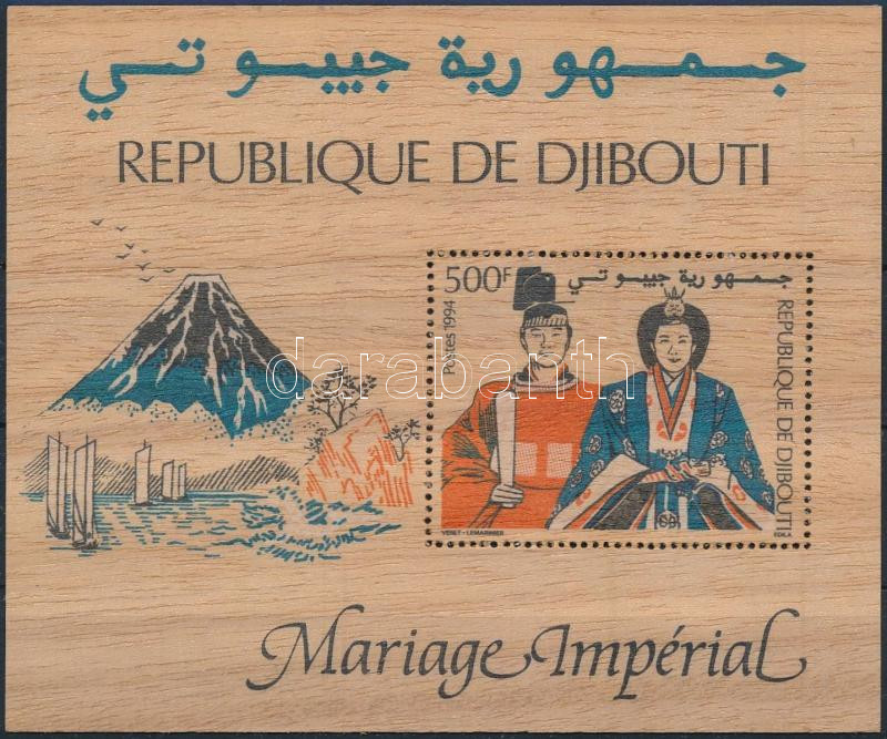 Lot 6550 - djibouti philately and postal history world - djibouti - Darabanth Co Ltd Stamps, Coins and Postcards Mail Auction #284 Lot 6550 - djibouti philately and postal history world - djibouti - Darabanth Co Ltd Stamps, Coins and Postcards Mail Auction #284