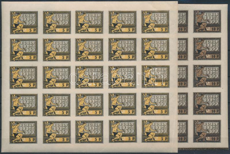 Lot 7465 - Russia philately and postal history world - russia - Darabanth Co Ltd Stamps, Coins and Postcards Mail Auction #284 Lot 7465 - Russia philately and postal history world - russia - Darabanth Co Ltd Stamps, Coins and Postcards Mail Auction #284