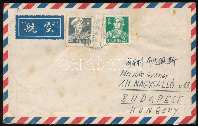 Lot 6786 - prc china philately and postal history world - prc china - Darabanth Co Ltd Stamps, Coins and Postcards Mail Auction #284 Lot 6786 - prc china philately and postal history world - prc china - Darabanth Co Ltd Stamps, Coins and Postcards Mail Auction #284
