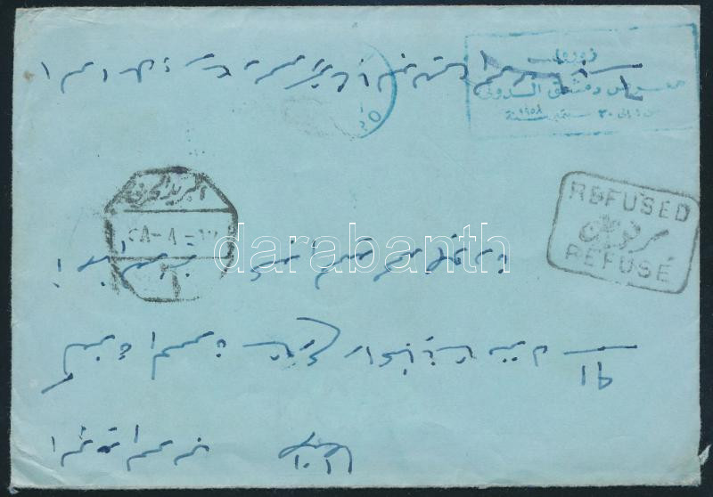 Lot 7254 - Egypt Single covers from all over the world - Egypt - Darabanth Co Ltd Major Auction of stamps, postcards and other collectibles #26 Lot 7254 - Egypt Single covers from all over the world - Egypt - Darabanth Co Ltd Major Auction of stamps, postcards and other collectibles #26