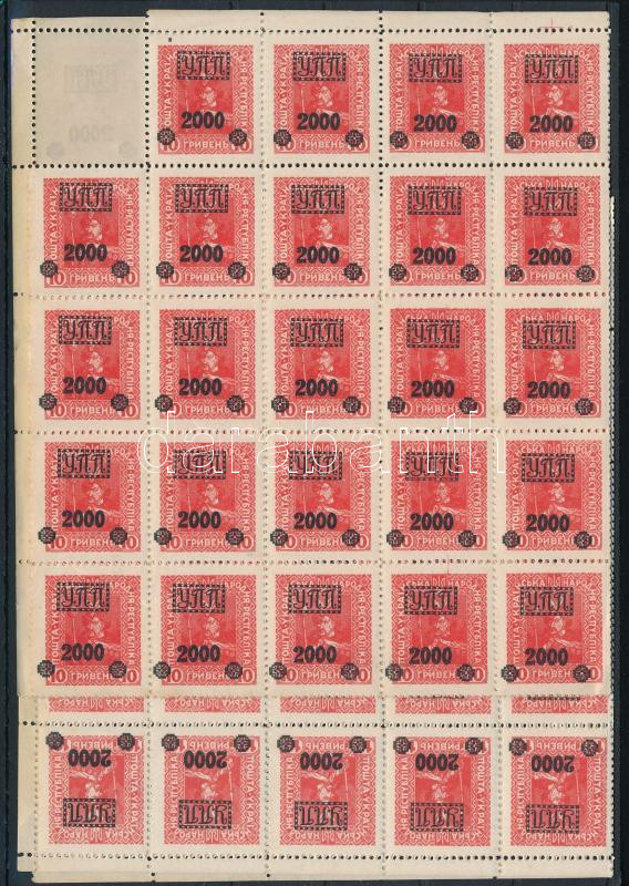 Lot 6466 - West-Ukraine Worldwide philately and postal history - West-Ukraine - Darabanth Co Ltd Major Auction of stamps, postcards and other collectibles #26 Lot 6466 - West-Ukraine Worldwide philately and postal history - West-Ukraine - Darabanth Co Ltd Major Auction of stamps, postcards and other collectibles #26