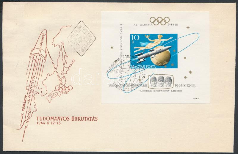 Lot 144 - Hungary Imperforate sets, blocks at a very low starting price - Darabanth Co Ltd Online auction of stamps, postcards and other collectibles #285 Lot 144 - Hungary Imperforate sets, blocks at a very low starting price - Darabanth Co Ltd Online auction of stamps, postcards and other collectibles #285