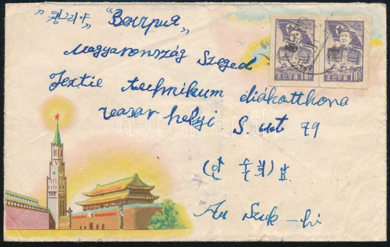Lot 5393 - north korea Worldwide philately and postal history - North Korea - Darabanth Co Ltd Major Auction of stamps, postcards and other collectibles #26 Lot 5393 - north korea Worldwide philately and postal history - North Korea - Darabanth Co Ltd Major Auction of stamps, postcards and other collectibles #26