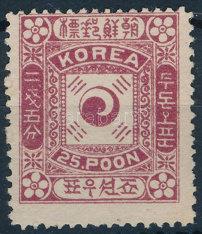 Lot 7459 - korea philately and postal history world - korea -  Darabanth Co Ltd Online auction of stamps, postcards and other collectibles #285 