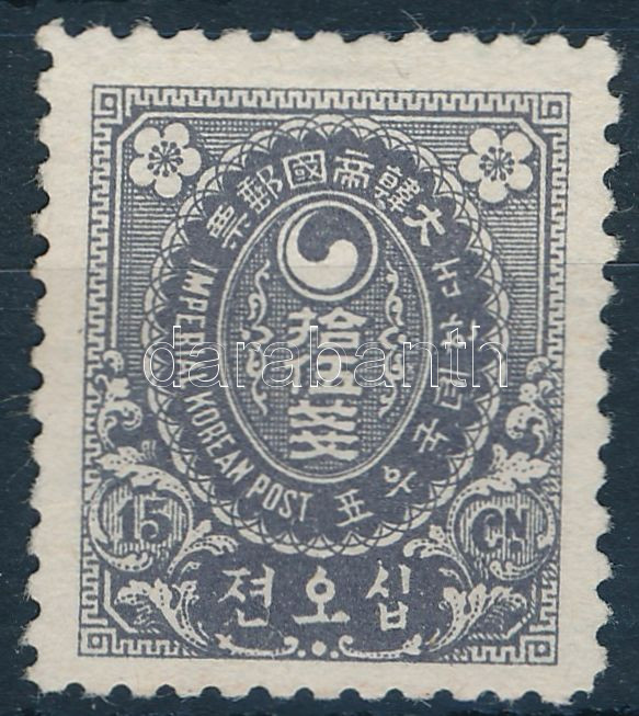 Lot 7460 - korea philately and postal history world - korea -  Darabanth Co Ltd Online auction of stamps, postcards and other collectibles #285 