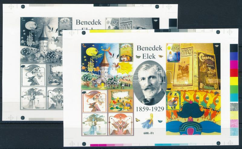 Lot 579 - Hungary private souvenir sheets at a very low starting price - Darabanth Co Ltd Online auction of stamps, postcards and other collectibles #285 Lot 579 - Hungary private souvenir sheets at a very low starting price - Darabanth Co Ltd Online auction of stamps, postcards and other collectibles #285