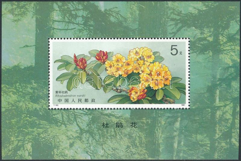 Lot 7400 - prc china philately and postal history world - prc china -  Darabanth Co Ltd Online auction of stamps, postcards and other collectibles #285 