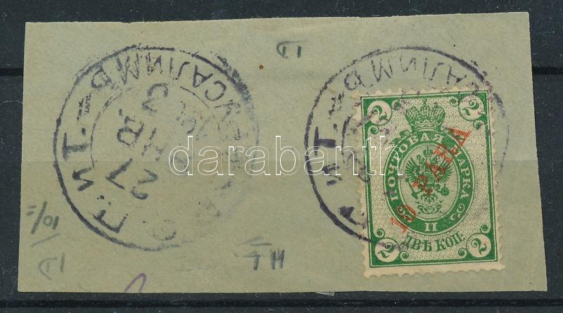 Lot 6602 - Russia Worldwide philately and postal history - Russia - Darabanth Co Ltd Major Auction of stamps, postcards and other collectibles #26 Lot 6602 - Russia Worldwide philately and postal history - Russia - Darabanth Co Ltd Major Auction of stamps, postcards and other collectibles #26