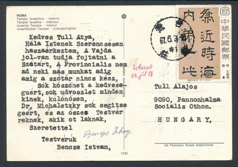 Lot 7468 - china taiwan Single covers from all over the world - China Taiwan -  Darabanth Co Ltd Major Auction of stamps, postcards and other collectibles #26 