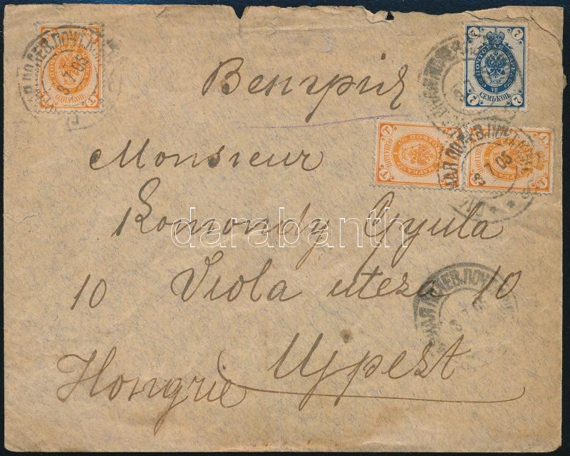Lot 7817 - Russia Single covers from all over the world - Russia - Darabanth Co Ltd Major Auction of stamps, postcards and other collectibles #26 Lot 7817 - Russia Single covers from all over the world - Russia - Darabanth Co Ltd Major Auction of stamps, postcards and other collectibles #26
